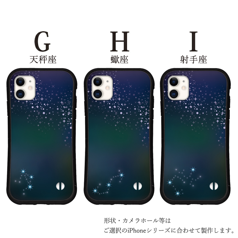 iphone16 ケース 十二星座 ギフト iphone 16 Pro 16e 15 14 ケース 12 13 mini se スマホケース 携帯ケース カバー iface 型 iphone用ケース 抗菌 日本製 | iPhone | 04