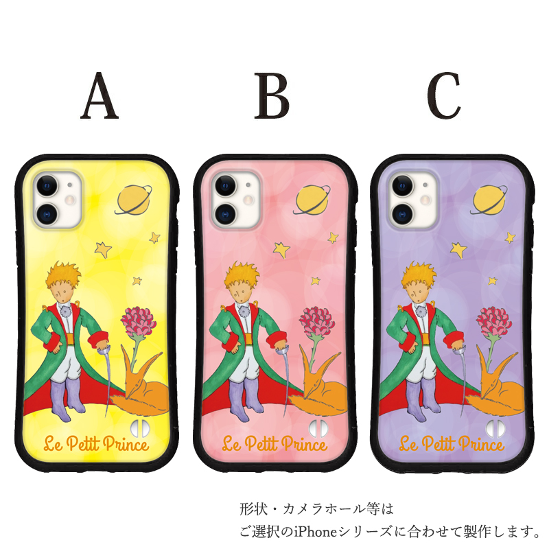 iphone16 ケース 星の王子さま iphone 16 Pro 16e 15 14 ケース 12 13 mini se スマホケース 携帯ケース カバー iface 型 iphone用ケース 抗菌 日本製 | iPhone | 02