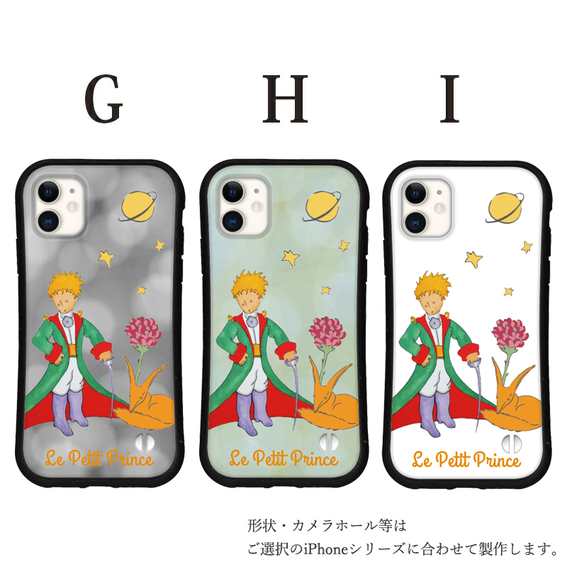 iphone16 ケース 星の王子さま iphone 16 Pro 16e 15 14 ケース 12 13 mini se スマホケース 携帯ケース カバー iface 型 iphone用ケース 抗菌 日本製 | iPhone | 04