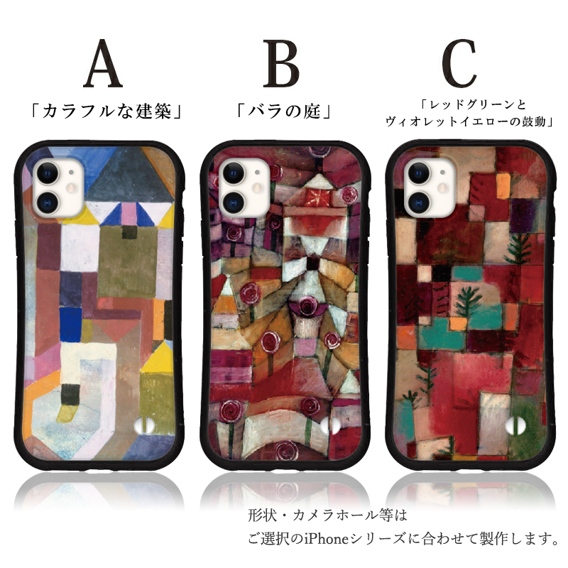 iphone16 ケース パウルクレー 絵画 iphone 16 Pro 16e 15 14 ケース 12 13 mini se スマホケース 携帯ケース カバー iface 型 iphone用ケース 抗菌 日本製 | iPhone | 02