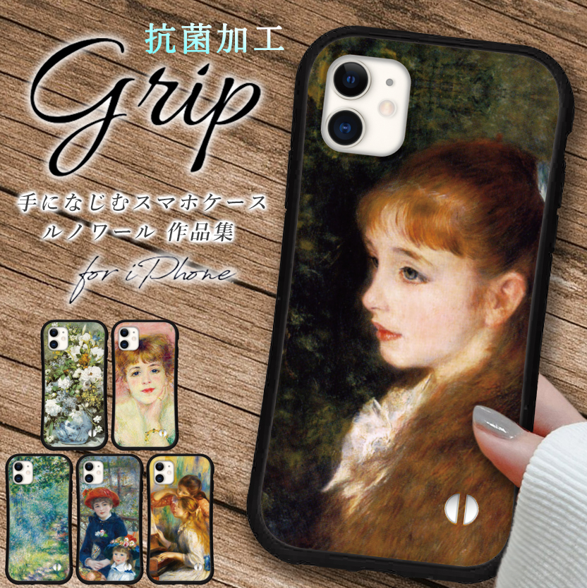 iphone16 ケース ルノワール 絵画 iphone 16 Pro 16e 15 14 ケース 12 13 mini se スマホケース 携帯ケース カバー iface 型 iphone用ケース 抗菌 日本製 | iPhone