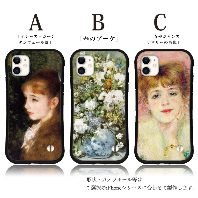 iphone16 ケース ルノワール 絵画 iphone 16 Pro 16e 15 14 ケース 12 13 mini se スマホケース 携帯ケース カバー iface 型 iphone用ケース 抗菌 日本製 | iPhone | 02