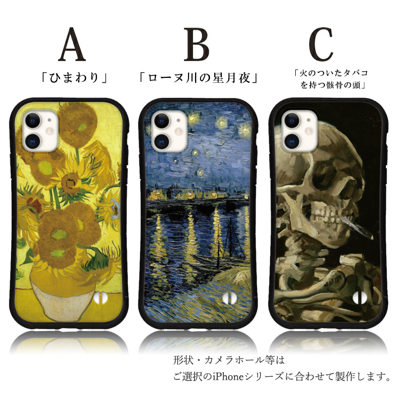 iphone16 ケース ゴッホ 名画 絵画 iphone 16 Pro 16e 15 14 ケース 12 13 mini se スマホケース 携帯ケース カバー iface 型 iphone用ケース 抗菌 日本製 | iPhone | 02