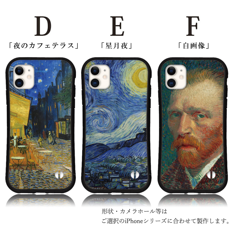 iphone16 ケース ゴッホ 名画 絵画 iphone 16 Pro 16e 15 14 ケース 12 13 mini se スマホケース 携帯ケース カバー iface 型 iphone用ケース 抗菌 日本製 | iPhone | 03