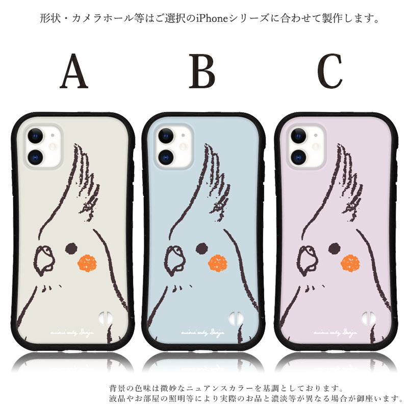 iphone16 ケース くすみ オカメインコ iphone 16 Pro 16e 15 14 ケース 12 13 mini se スマホケース 携帯ケース カバー iface 型 iphone用ケース 抗菌 日本製 | iPhone | 02