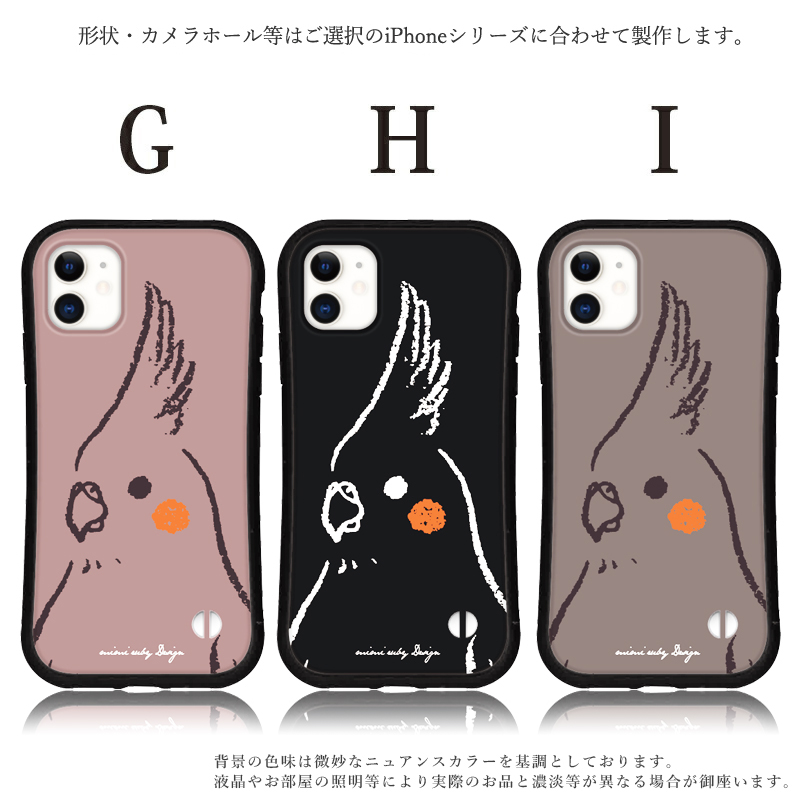 iphone16 ケース くすみ オカメインコ iphone 16 Pro 16e 15 14 ケース 12 13 mini se スマホケース 携帯ケース カバー iface 型 iphone用ケース 抗菌 日本製 | iPhone | 04