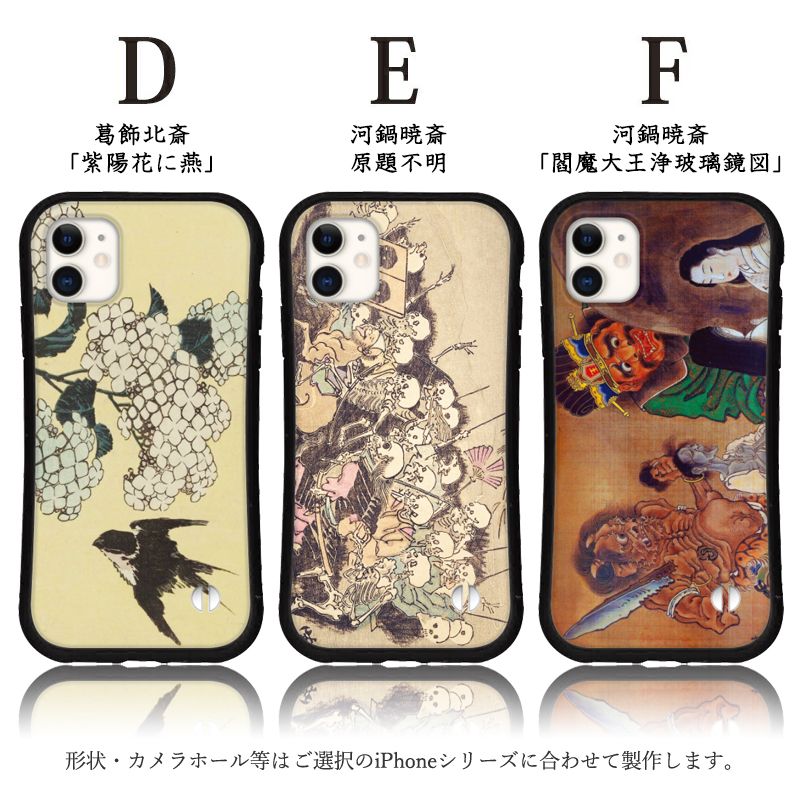 iphone16 ケース 浮世絵 流行り iphone 15 Pro ケース 14 16e 13 12 mini se スマホカバー グリップケース iface 型 iphone用ケース 携帯ケース 抗菌 日本製 | iPhone | 03