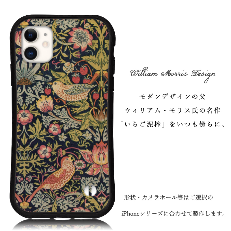 iphone16 ケース ウィリアムモリス 絵画 iphone 14 ケース 12 mini se 15 Pro max Plus スマホケース 携帯ケース カバー iface 型 iphone用ケース 抗菌 日本製 | iPhone | 02