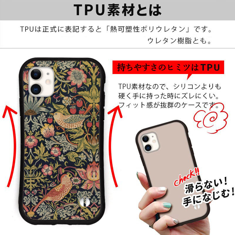 iphone16 ケース ウィリアムモリス 絵画 iphone 14 ケース 12 mini se 15 Pro max Plus スマホケース 携帯ケース カバー iface 型 iphone用ケース 抗菌 日本製 | iPhone | 03