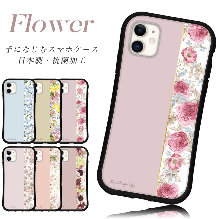 iphone16 ケース 花柄 くすみ 人気 北欧 iphone 16 Pro 16e 15 14 ケース 12 13 mini se スマホケース 携帯ケース カバー iface 型 iphone用ケース 抗菌 日本製 | iPhone