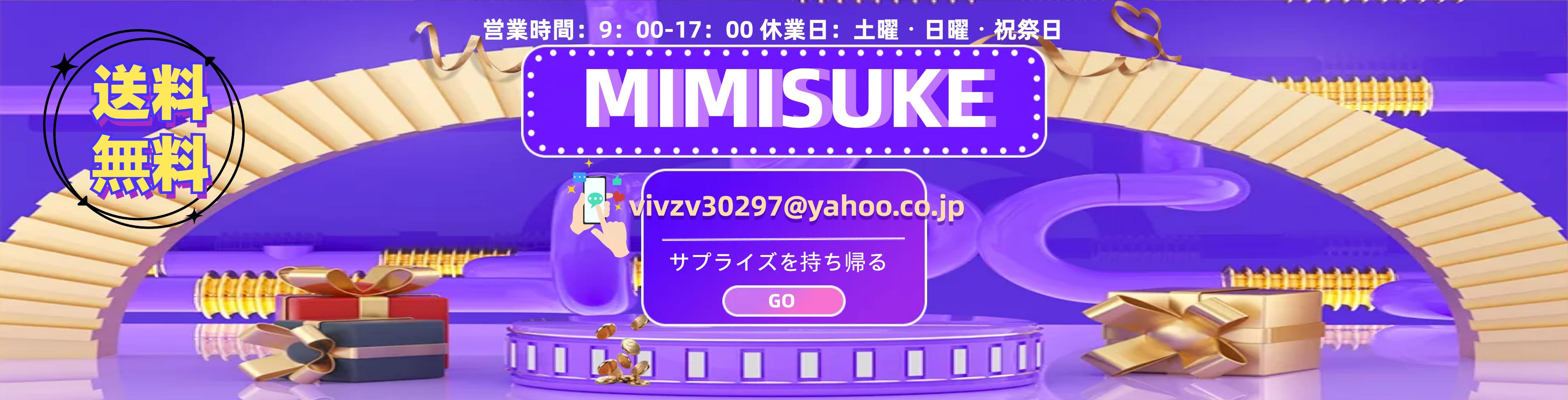 mimisukeSHOP ヘッダー画像