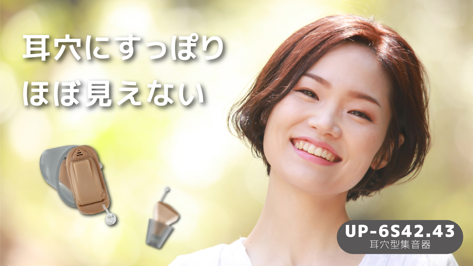 Mimitakara集音器 ヤフーショップ - Yahoo!ショッピング