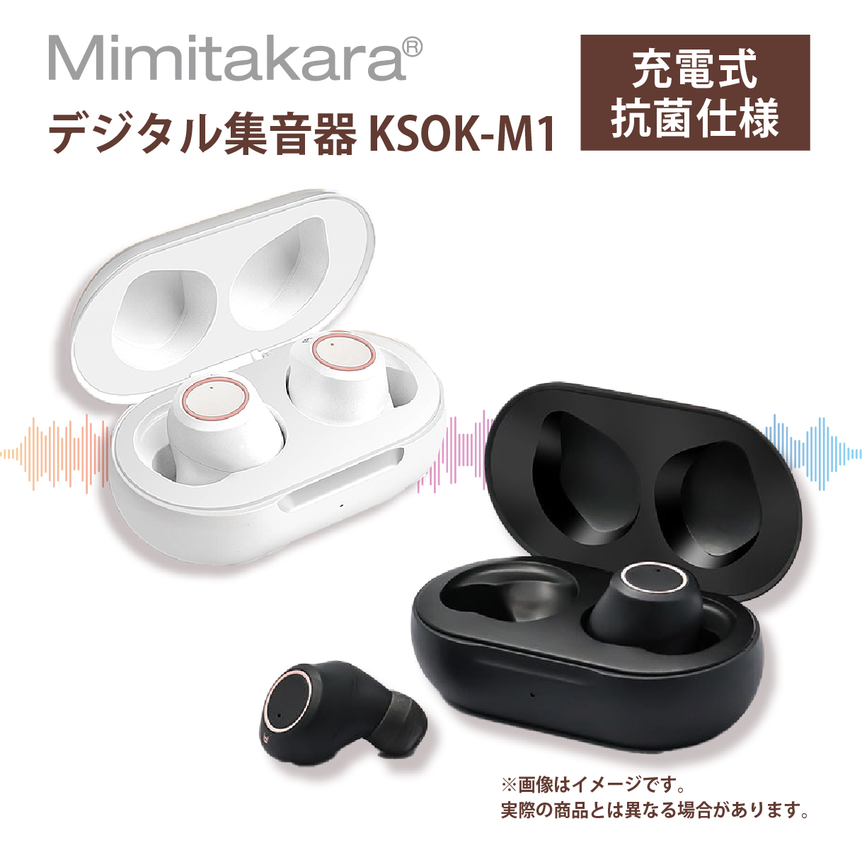 集音器 ワイヤレス イヤホン型 充電式 【79%OFF!】 - イヤホン