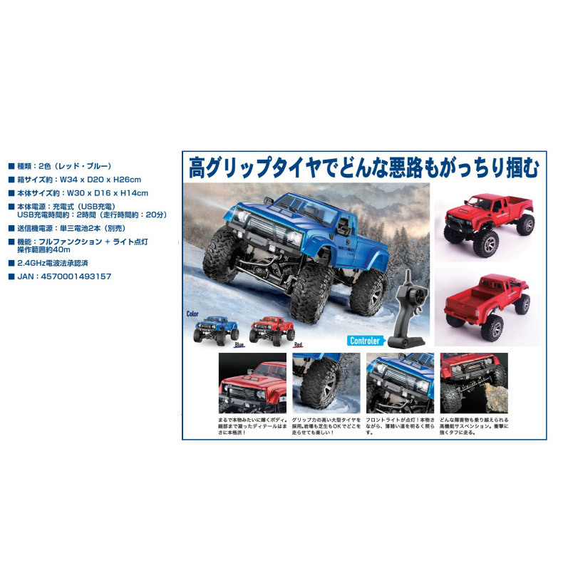 トップエース TOP-MAX トップマックス ピックアップトラック フル