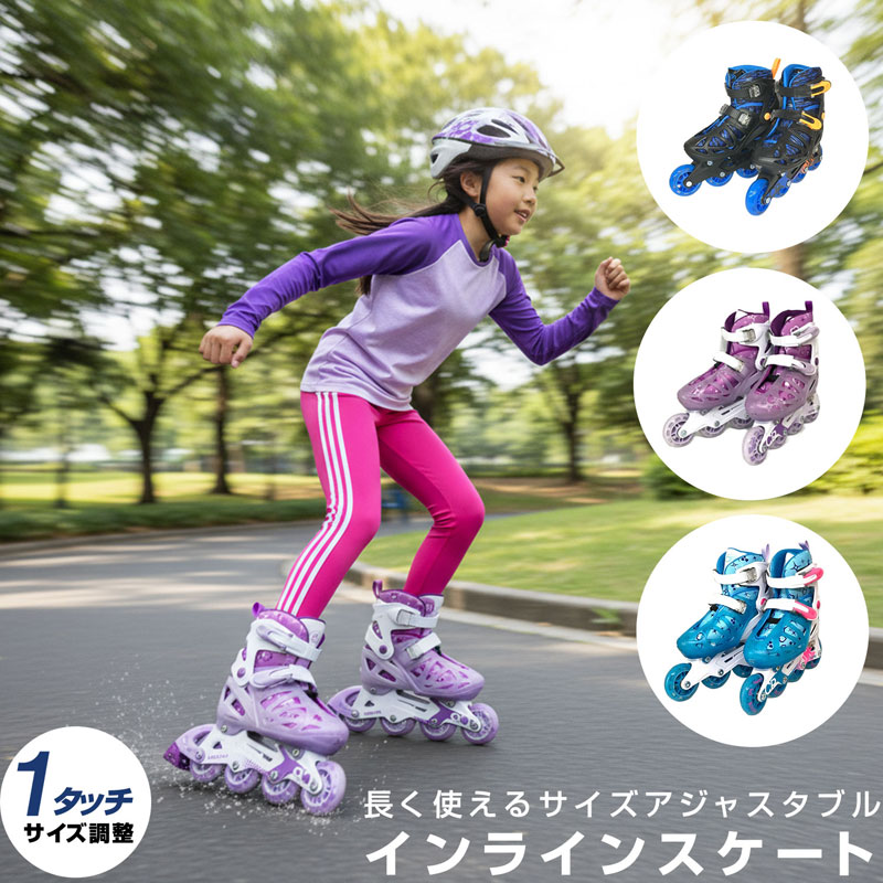 インラインスケート K12 IS-60522 アジャスタブル 18-20cm 20-23cm