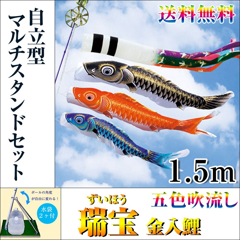 10周年記念イベントが10周年記念イベントがこいのぼり 鯉のぼり 五色