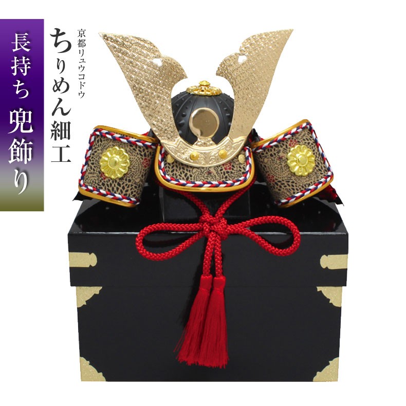 五月人形 ちりめん細工人形 長持ち兜（かぶと）飾り : mimiy - 通販
