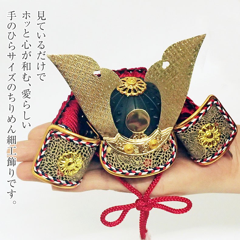五月人形 ちりめん細工人形 長持ち兜（かぶと）飾り : mimiy - 通販