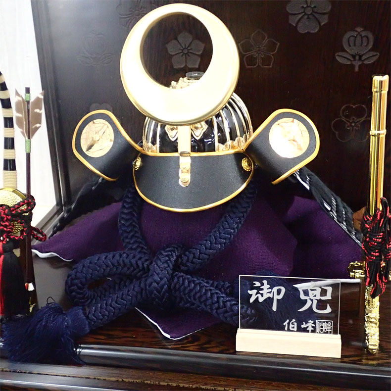 甲冑師 伯峰作 日輪兜 アクリルケース入飾り 五月節句 五月人形 かぶと