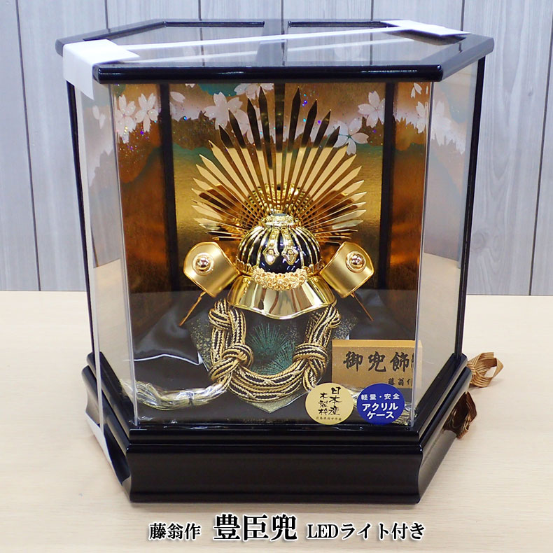 五月人形 兜飾り 平安一甲作 LED照明付き ガラスケース入り goga-5042-03.jpg