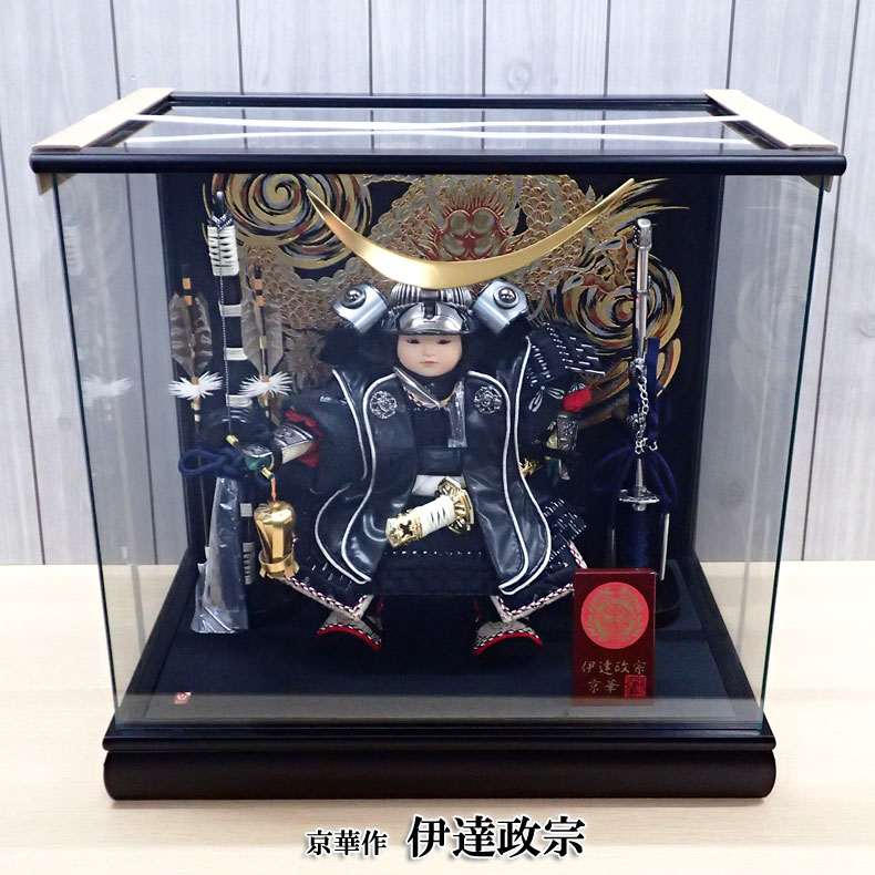 京華作 伊達政宗 ガラスケース入飾り 五月節句 五月人形 兜飾り 初節句