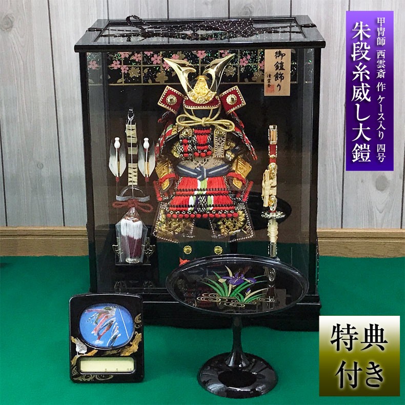 楽天市場】【クーポン発行中】 五月人形 鎧飾り 鎧ケース飾り 4
