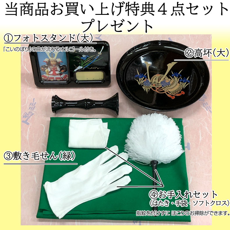 甲冑師 景光作 翆天 緑段糸縅之鎧 五月節句 五月人形 鎧飾り