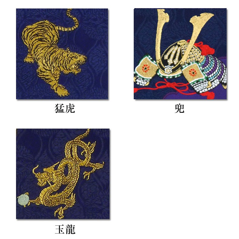 名前旗 刺繍 飾り台セット 小サイズ 名入れ代込み 五月人形 贈り物