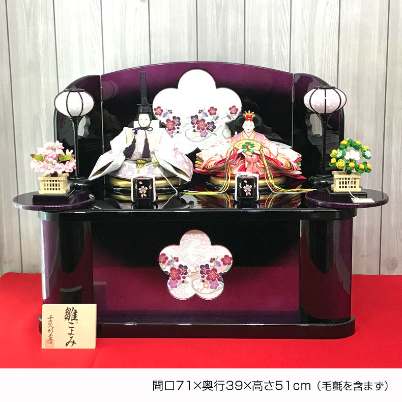 お話し中】千匠作 京七長 親王飾 雛人形セット