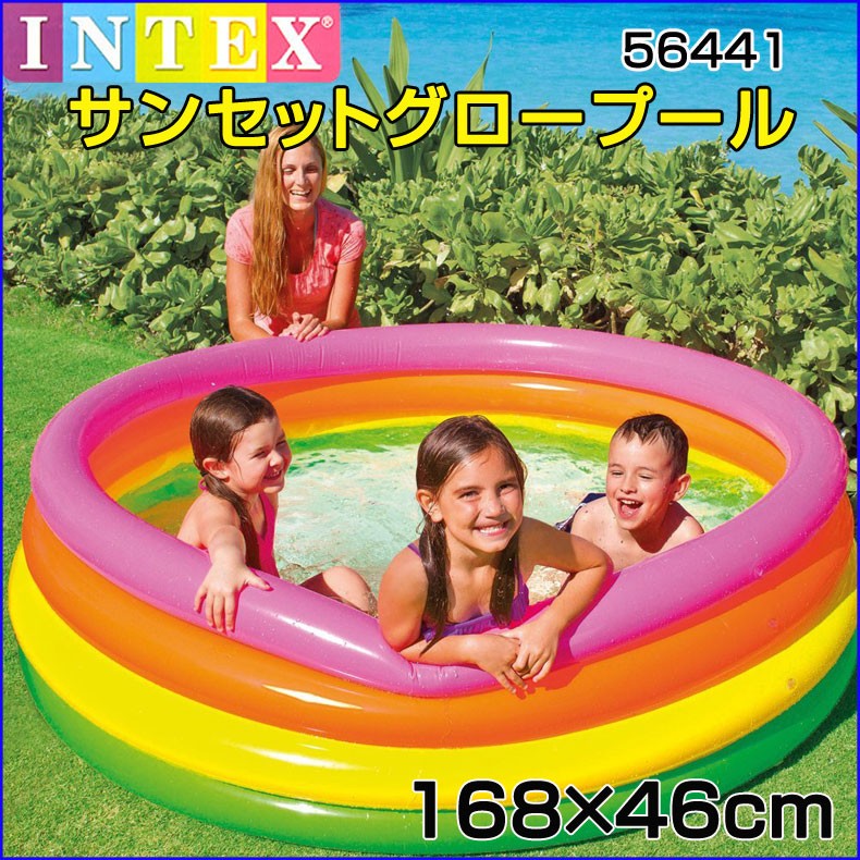 ビーチボールプレゼント INTEX(インテックス) サンセットグロープール
