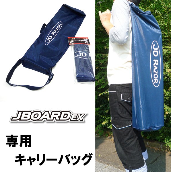 jboardbag.jpg