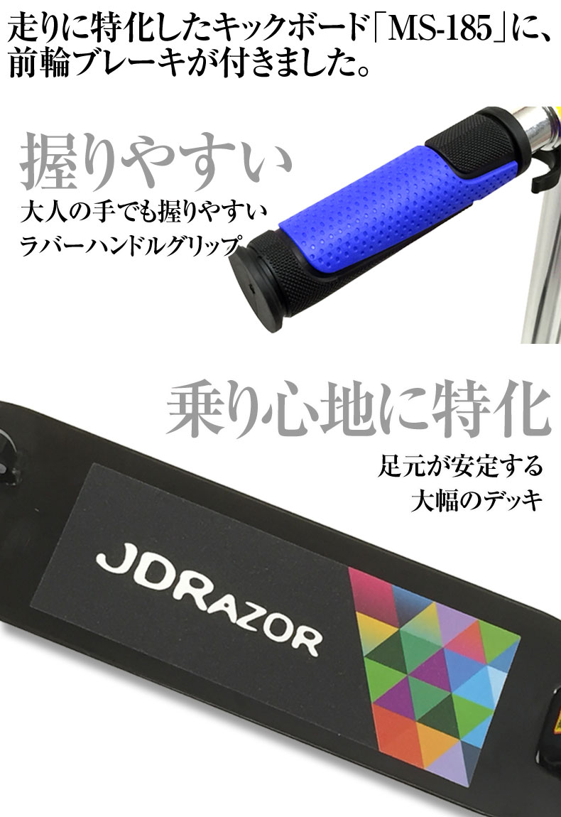 JD RAZOR キックボード キックスケーター 8インチホイール スタンド