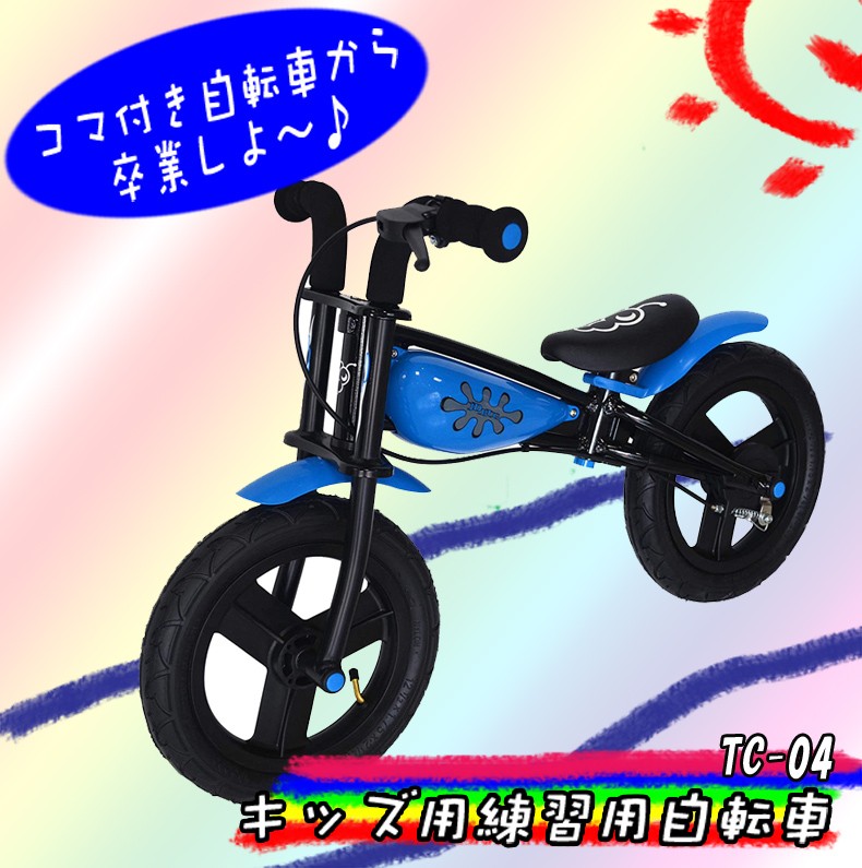 トレーニングバイク ランニングバイク ペダルなし自転車 JDBUG TRAINER TC-04 エアータイヤ ブレーキ付 子供・キッズ JDRAZOR