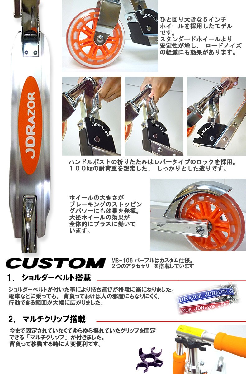 JD RAZOR 送料無料 キャリーバッグプレゼント キックボード キック