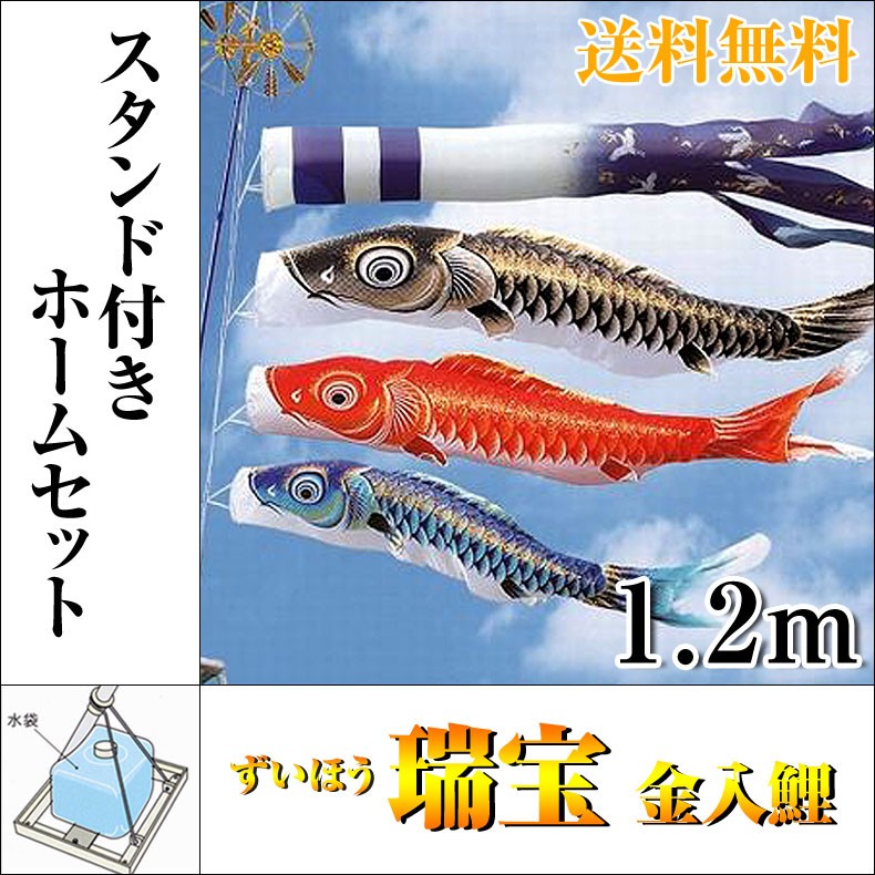 鯉のぼりフルセット 万能型スタンド 徳川作鯉のぼり　ベランダ用 楽天市場】鯉のぼり ベランダ用 こいのぼり 「備品 鯉のぼり用品