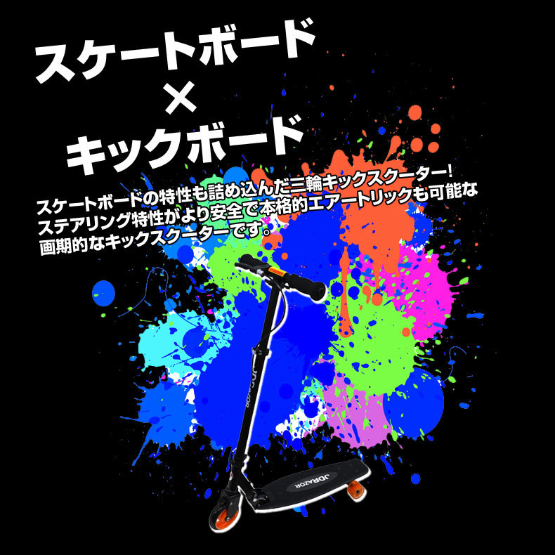 JD RAZOR 送料無料 キックボード キックスケーター JDRAZOR MS