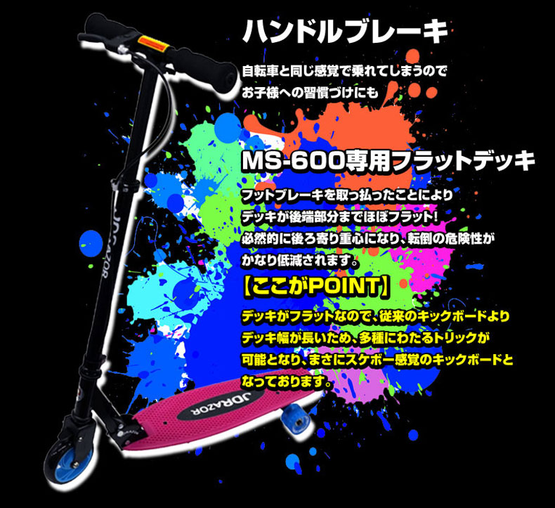 新品未使用 ランボルギーニ 三輪キックスクーター｜着脱式シート付き・高さ調整可能 JD RAZOR 送料無料 キックボード キックスケーター JDRAZOR MS-600