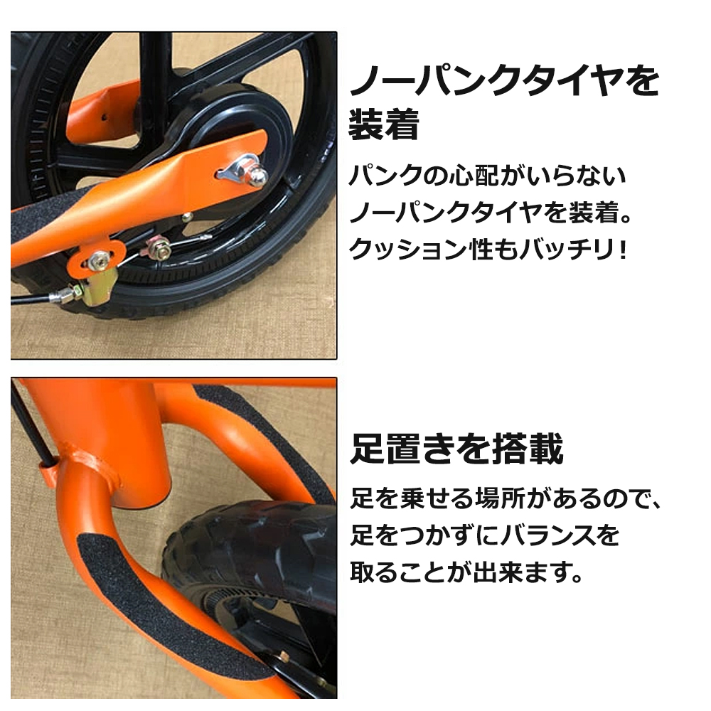 ウォーキングバイク ブレーキ付 子供用自転車