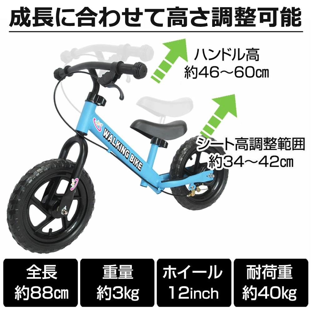 ウォーキングバイク ブレーキ付 子供用自転車
