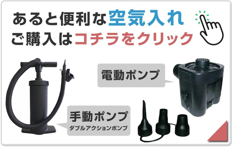 空気入れ