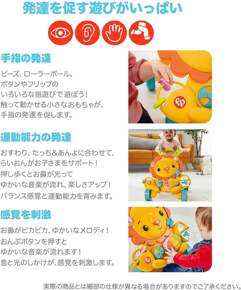 【お値下げしました】Fisher Price★ミュージカルウォーカー 手押し車 知育玩具 Amazon.co.jp: フィッシャープライス(fisher price) おして! らいおん