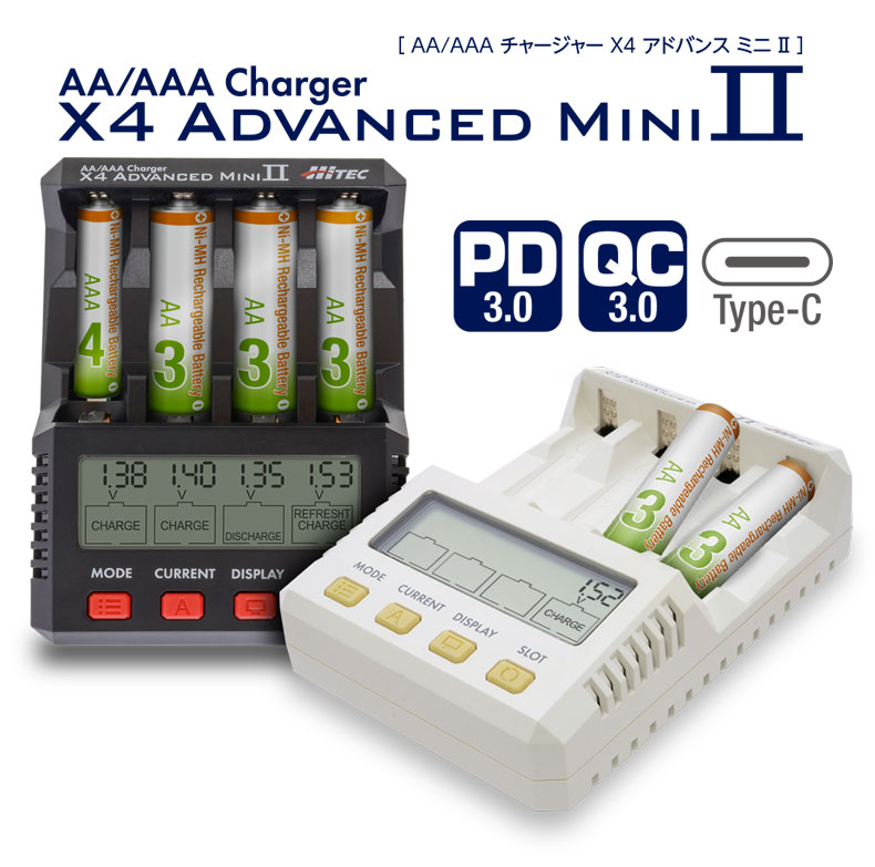 HiTEC ハイテック AA/AAA チャージャー X4 アドバンス ミニ2 BK WH