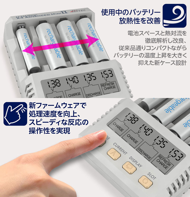 HiTEC ハイテック AA/AAA チャージャー X4 アドバンス ミニ2 BK WH