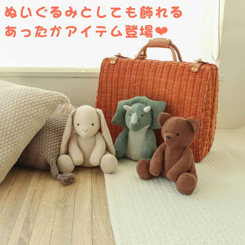F.O.TOYBOX ほくほくぬいぐるみ エフオー あったかアイテム カイロ