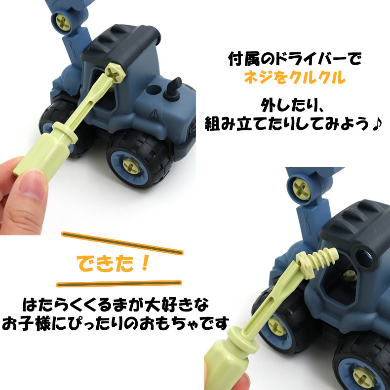 はたらくくるま　乗り物　おもちゃ　まとめ売り F.O.TOYBOX DIY TOY CARS はたらくくるま 車のおもちゃ 重機 ショベル