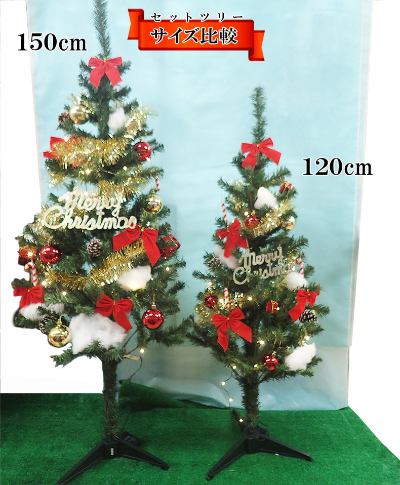 クリスマスツリー 約120cm クリスマス セットツリー 120cm クリスマスツリー オーナメント 飾り