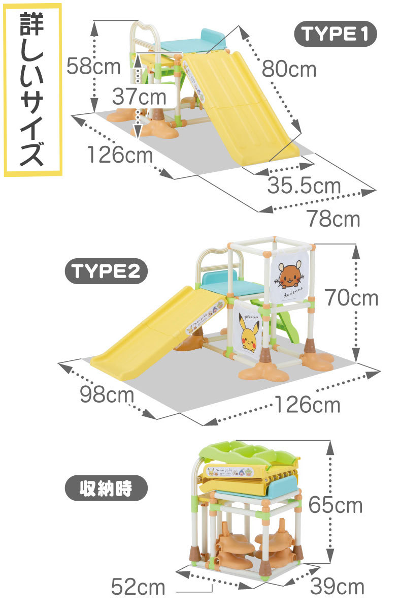 モンポケ へんしんジム＆すべり台 ローヤル ベビートイ 遊具 室内