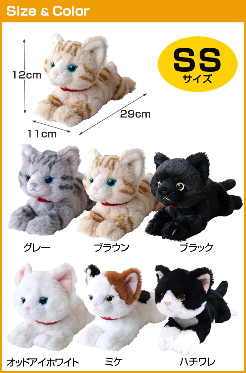 Sunlemon（サンレモン） ひざねこSS ぬいぐるみ ひざネコ ねこ 猫