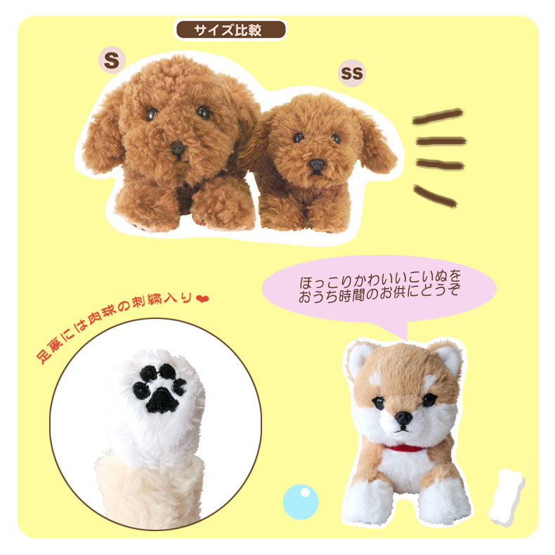 ひざわんこSS ぬいぐるみ いぬ 犬 おもちゃ 癒し リアルイヌグッズ