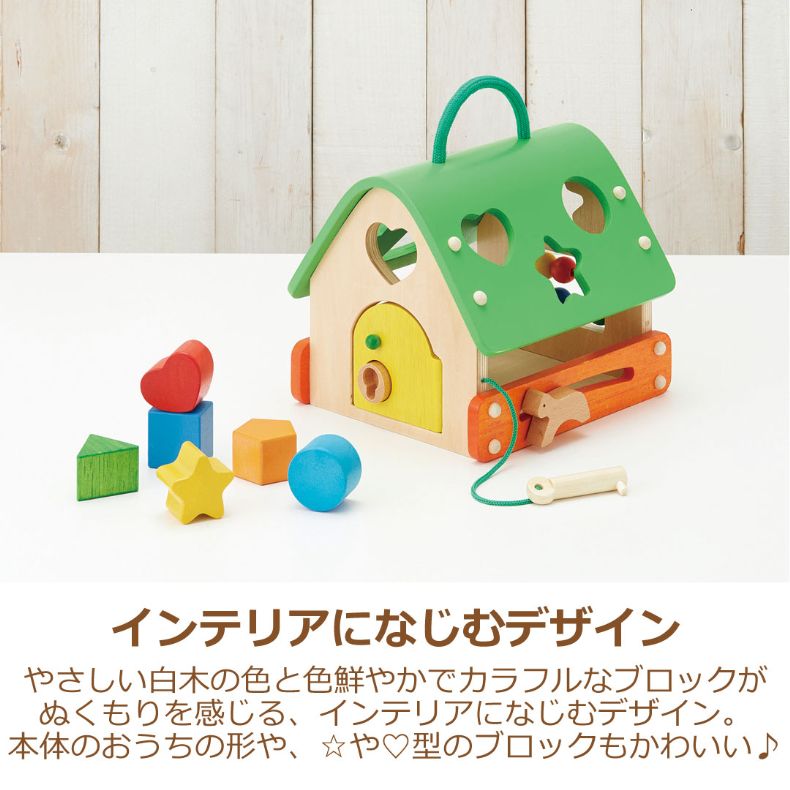 エド・インター（Ed・Inter） あそびのおうち GENI ジェニ 木の